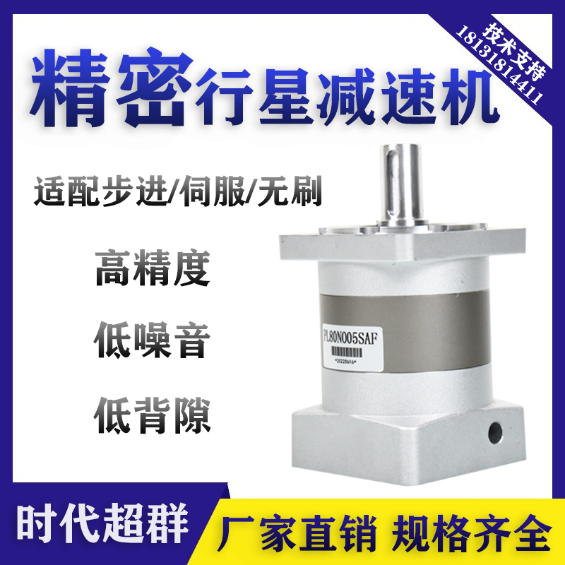 精密行星减速机电机减速器步进伺服无刷电机适配减速箱齿轮减速器