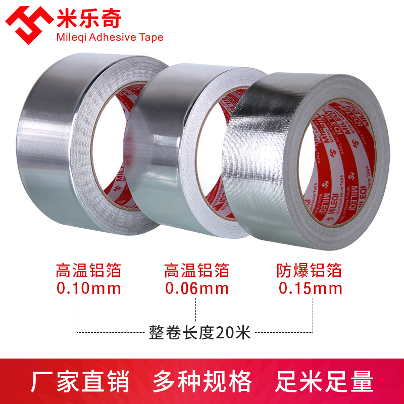 5卷装耐高温加厚铝箔胶带水管密封防水胶带油烟机补漏胶布补锅锡