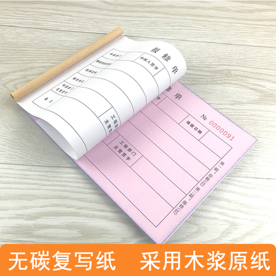 机器机械报修单设备电器维修服务单保修单电脑维修清单审批本定制