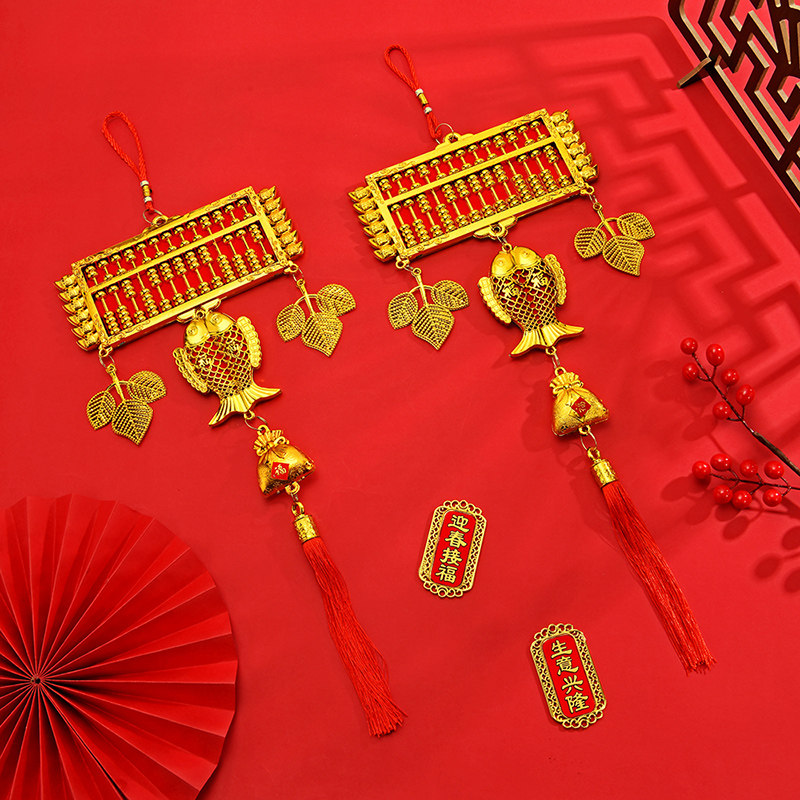 金算盘新年春节装饰品挂件乔迁之喜搬家布置客厅挂饰喜庆进宅大吉