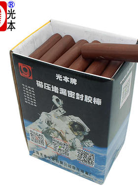 带压堵漏密封剂TXY堵漏密封胶棒 带压堵漏密封堵漏注剂密封胶棒