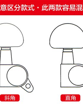 吉他琴钮全封闭式直角90旋扭斜角45金属弦钮半圆手柄上卷弦器