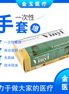 中红普林一次性PVC手套厨房防水食品餐饮橡胶乳胶厨塑料加厚100只