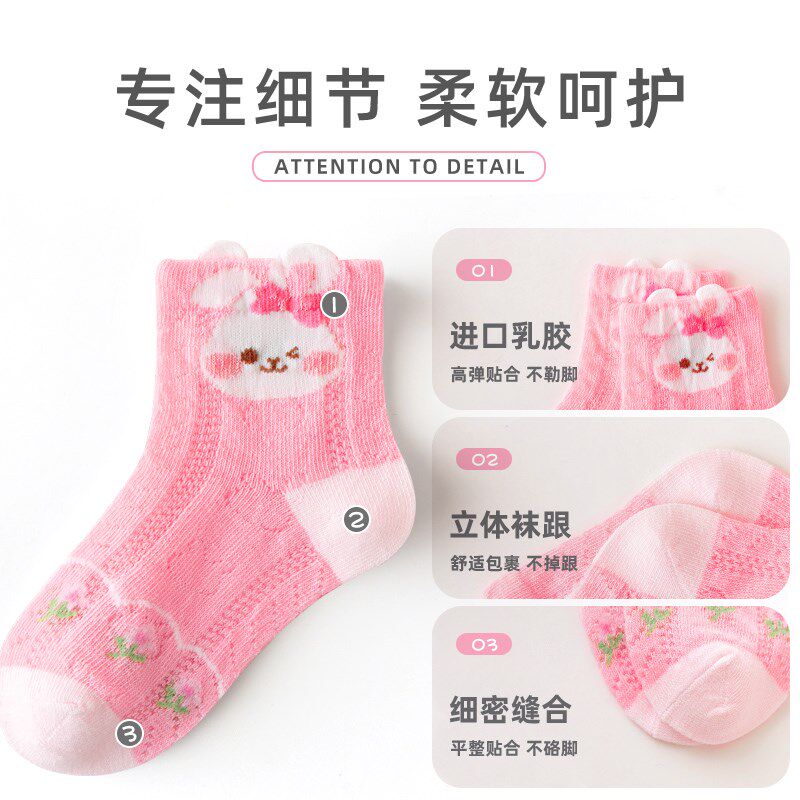女童袜子夏季薄款儿童棉袜网眼可爱小兔婴童中大童玻璃丝短船袜春