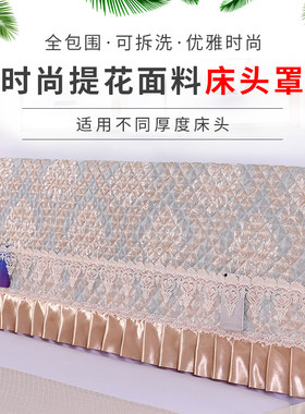 全包床头罩保护套防尘通用软包靠背罩床头套盖布1.5/1.8/2/2.2米
