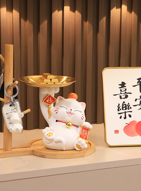 招财猫入户门玄关放钥匙收纳摆件客厅家居鞋柜装饰品乔迁新居礼品