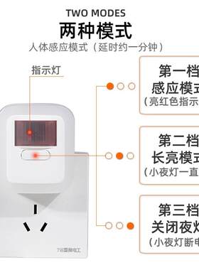 卫生间专用人体感应小夜灯厕所超亮插座插电长亮智能红外线感应灯