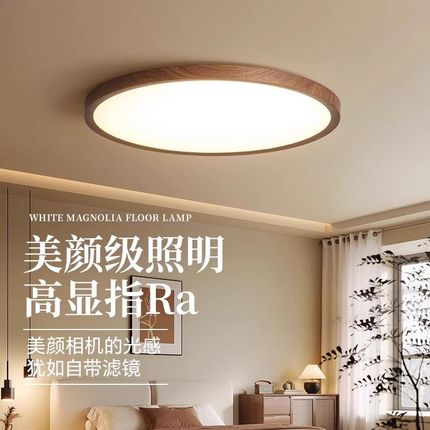 全光谱led卧室灯超薄护眼卧室吸顶灯简约北欧主卧儿童房书房灯