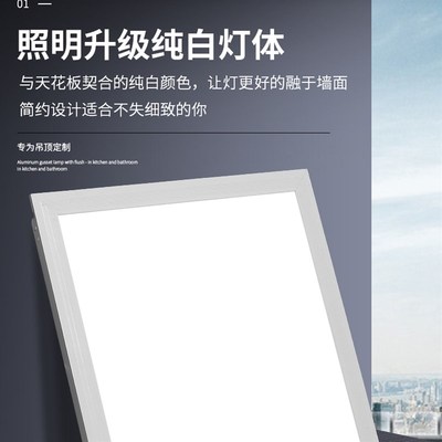 30x30集成吊顶灯led厨房平板灯300x300厕所300x600铝扣板灯30x60
