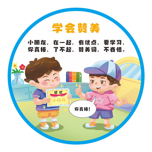 幼儿园文化墙楼梯道走廊环创主题墙贴成品高端文明礼仪墙面装饰
