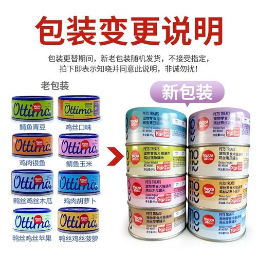 雅奇朵猫零食汤罐头鸡肉银鱼鸭肉开胃湿粮拌饭成幼猫狗补水营养餐