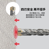 四刃十字 混凝土冲击钻头6里12电锤打孔圆柄合金转头8 冲击钻钻头