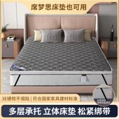 偏硬护腰棕垫环保6D乳胶3E椰棕床垫加厚席梦思榻榻米可定做家用