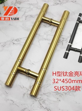 包邮SUS304不锈钢钛金色大门拉手 玻璃门推拉门有框门黑色门把手