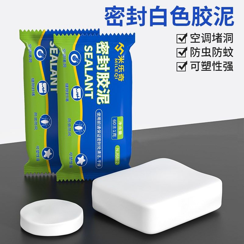 空调洞孔口密封胶泥防火泥封堵塞补墙填充防下水管道白色堵漏胶泥,标准件/零部件/工业耗材,密封胶泥,淘宝优惠券,粉丝福利购,淘宝优惠卷
