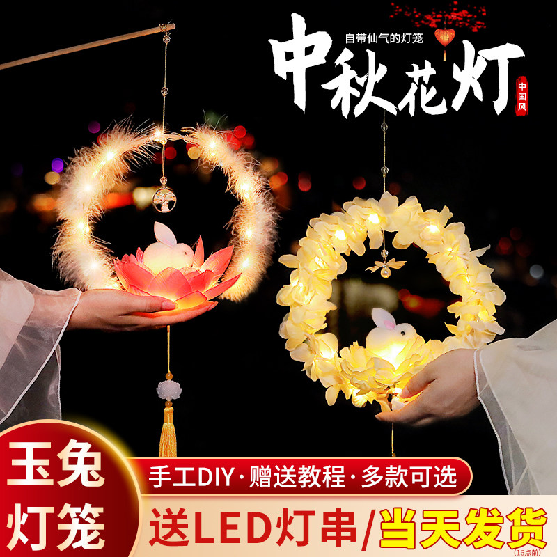 新年灯笼2022手工玉兔diy材料挂儿童手提兔子古风花灯宫灯装饰