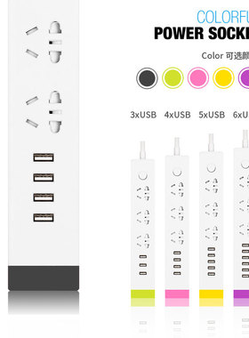 公正USB插座多口排插插板家用办公长线多功能宿舍充电拖接线板