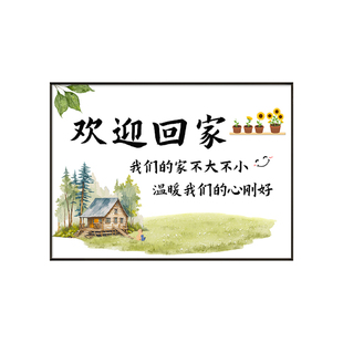 简约电表箱装饰画欢迎回家2023新款遮挡电闸盒弱配电箱免打孔挂画