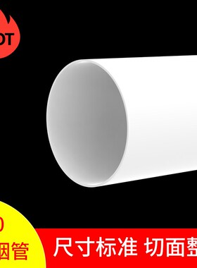 upvc排水管 180下水管道直接接头厨房排烟管315鱼缸短管250排烟管