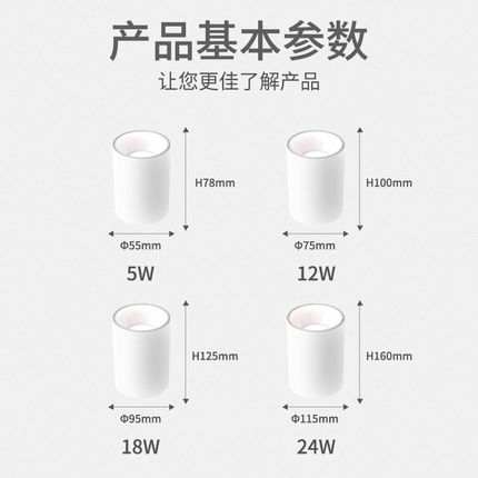 全光谱明装射灯吸顶LED筒灯普瑞芯片防眩光客厅卧室免开孔高显色