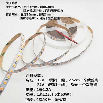 高亮12V2835裸板不防水1700K琥珀色LED灯带24V防水1700K120珠灯条