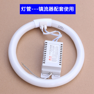 环形灯管22W吸顶灯圆形灯管三基色光源32W40W吸顶灯灯芯led改造板