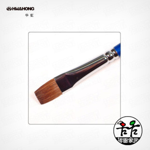 韩国华虹Hwahong水彩排笔 平头笔 平峰画笔方头马鬃毛丙烯油画926