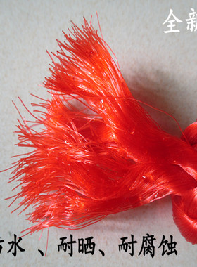 红色绳子尼龙绳广告绳园艺绳装饰绳打包绳捆绑绳晾衣晒被绳绞丝绳