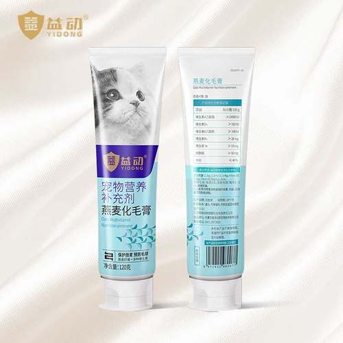 益动宠物猫用大小幼猫全阶段燕麦化毛膏120g/支 吐毛化毛球营养膏