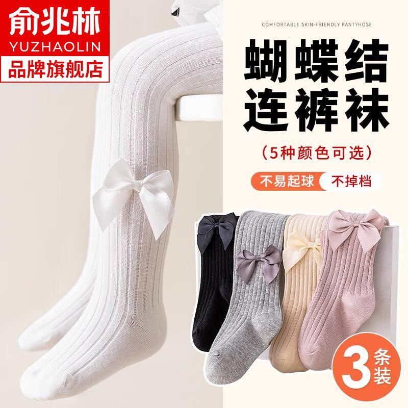 女童白色连裤袜春秋薄款纯棉儿童打底裤外穿婴儿宝宝连体袜秋冬季,童装/婴儿装/亲子装,儿童袜子(0-16岁),淘宝优惠券,粉丝福利购,淘宝优惠卷