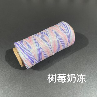 高端0.4星空洒金段染蜡线手工编织线材圆蜡扁蜡线手绳手链串珠线