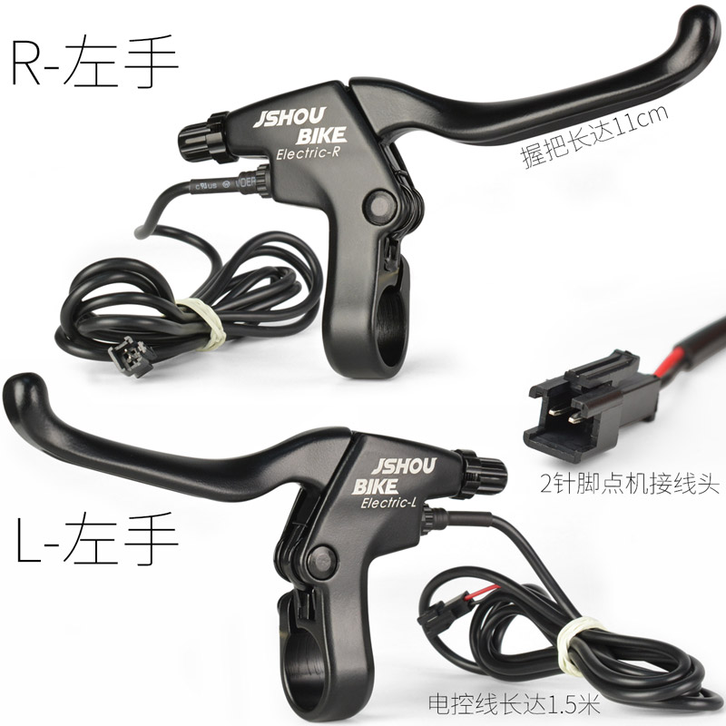 电动自行车刹车把手 代驾折叠车滑板车 电机断电开关改装刹把配件