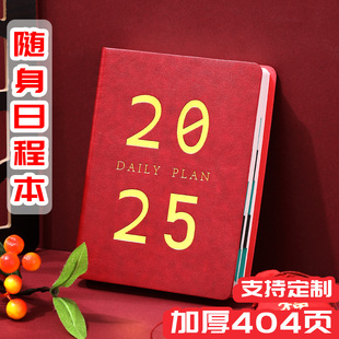 2025日程本B6便携式加厚手账记事本笔记本365一日一页打卡手账计