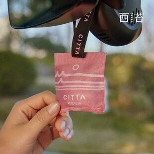 citta/西苔车载香薰香包出风口创意摆件衣柜香氛香袋挂件朝露玫瑰