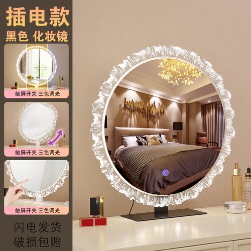 压克力化妆镜台式带灯化妆镜水晶花瓣三色变光网红卧室发光led镜