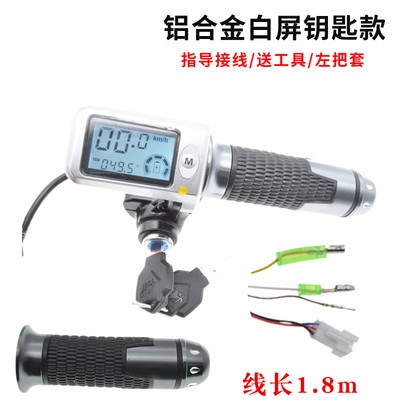 液晶防水转把加速把364860V电动车霍尔加速器油门把手速度里程电