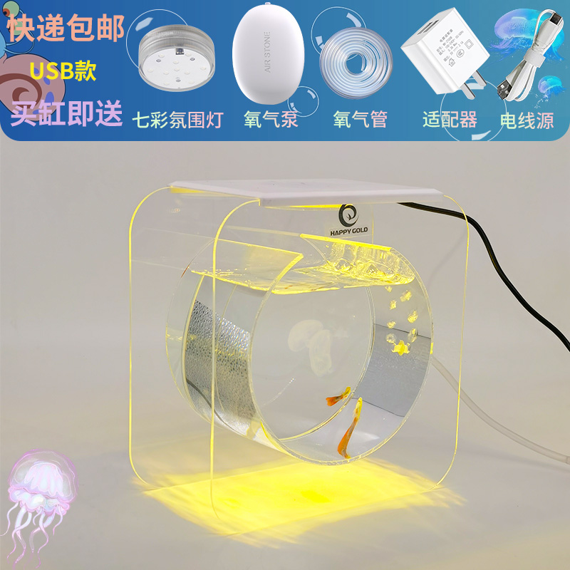 小型水母缸金鱼专用亚克力定制智能透明水族箱养殖水草桌面摆件