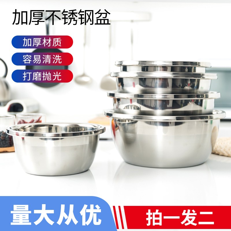 加厚不锈钢汤盆家用打蛋盆洗菜沥水盆加深淘米和面盆水果篮凉拌盆