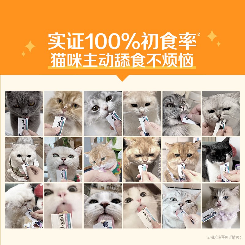 [双11抢先购]素力高奶盖鱼油猫条高浓度乳化鱼油化毛膏美毛30条