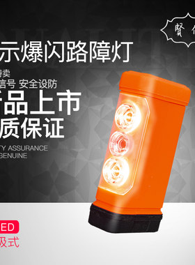 汽车三角架警示牌带灯车用爆闪灯强磁led发光故障灯闪光车上警告