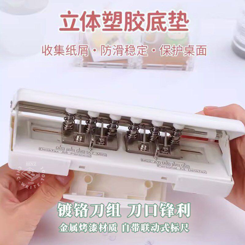 一次打6孔 可调高效A5A6A7打孔器便捷金属手持六孔活页手帐打孔机