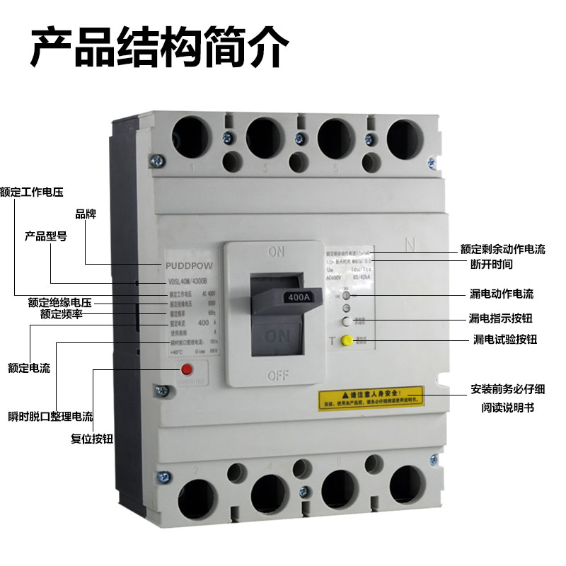 带剩余电流动作断路器漏电保护开关塑壳断路器3P/4P800A