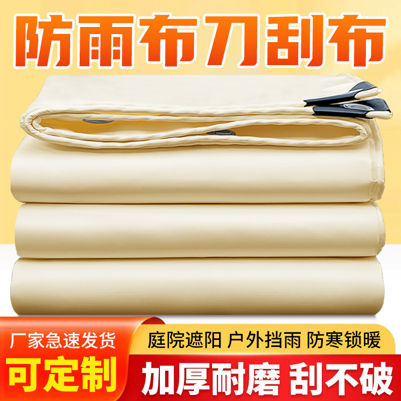 户外防雨篷布加厚刀刮布浅米色庭院遮阳挡雨帐篷布天幕露台遮雨棚