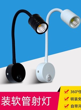 黑色led软管射灯3W明装床头cob阅读灯酒店弯管照画背景墙壁灯侧装