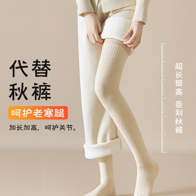 过膝袜子女长筒袜春秋款纯棉加厚小腿袜长袜冬季长腿棉袜护膝袜套,女士内衣/男士内衣/家居服,长筒袜,淘宝优惠券,粉丝福利购,淘宝优惠卷