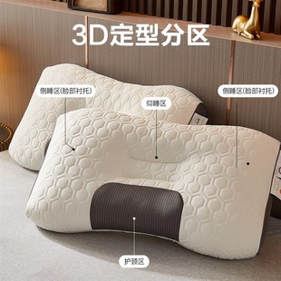 乳胶大豆护颈枕头记忆枕芯助睡眠护颈椎枕家用学生宿舍男一对专整