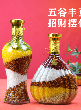 五谷丰登招财创意家居饰品厨房小摆件酒柜摆设玻璃工艺品结婚礼物