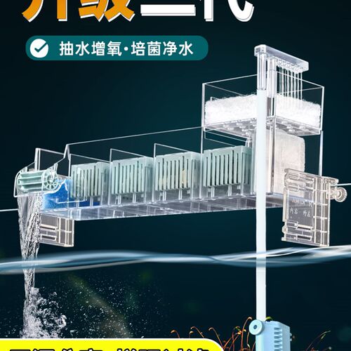 鱼缸上置过滤器净水循环三合一水泵滴流盒鱼缸制氧一体机上滤盒