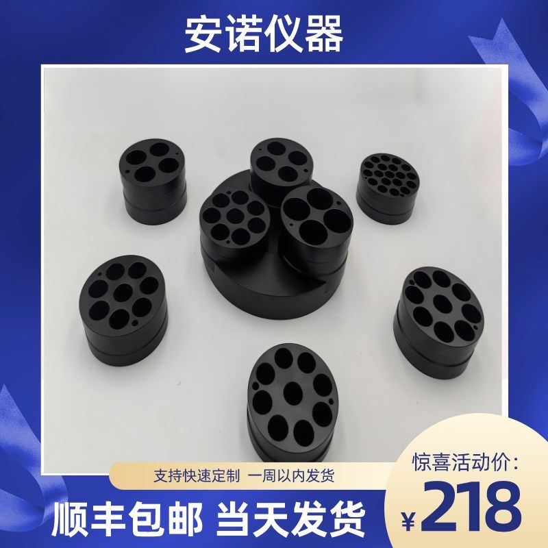 实验室玻璃试管螺口样品瓶加热模块多孔平行反应替代油浴磁力搅拌