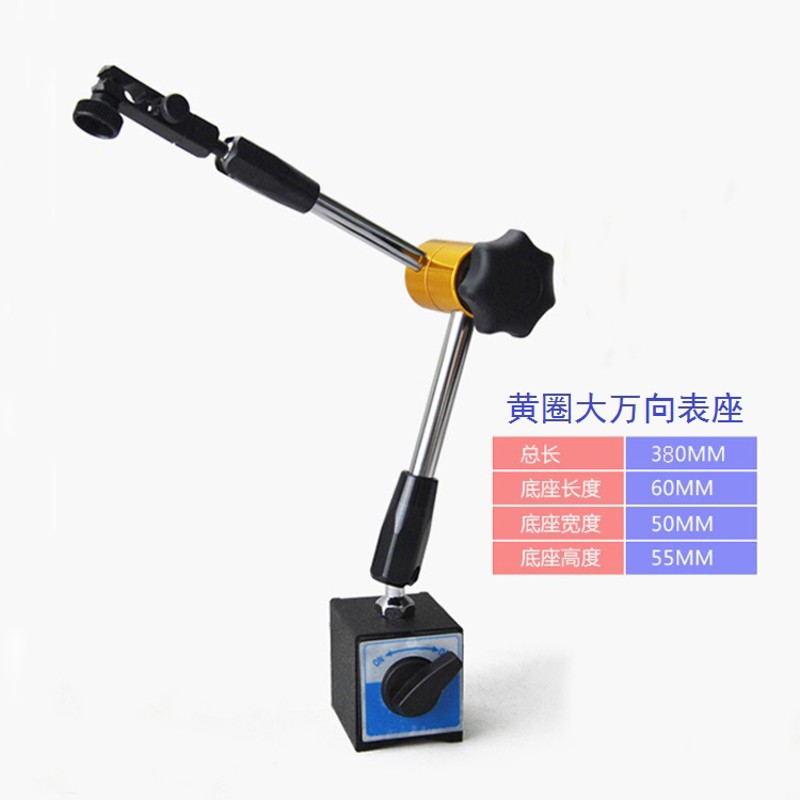 加长机械大表座 磁性百分表座 万向表座WCZ-6B 微调磁力表坐CZ-6A